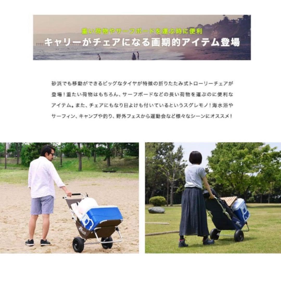 FIELDOOR 折り畳式　トローリーチェア ノーパンクタイヤ搭載 送料無料