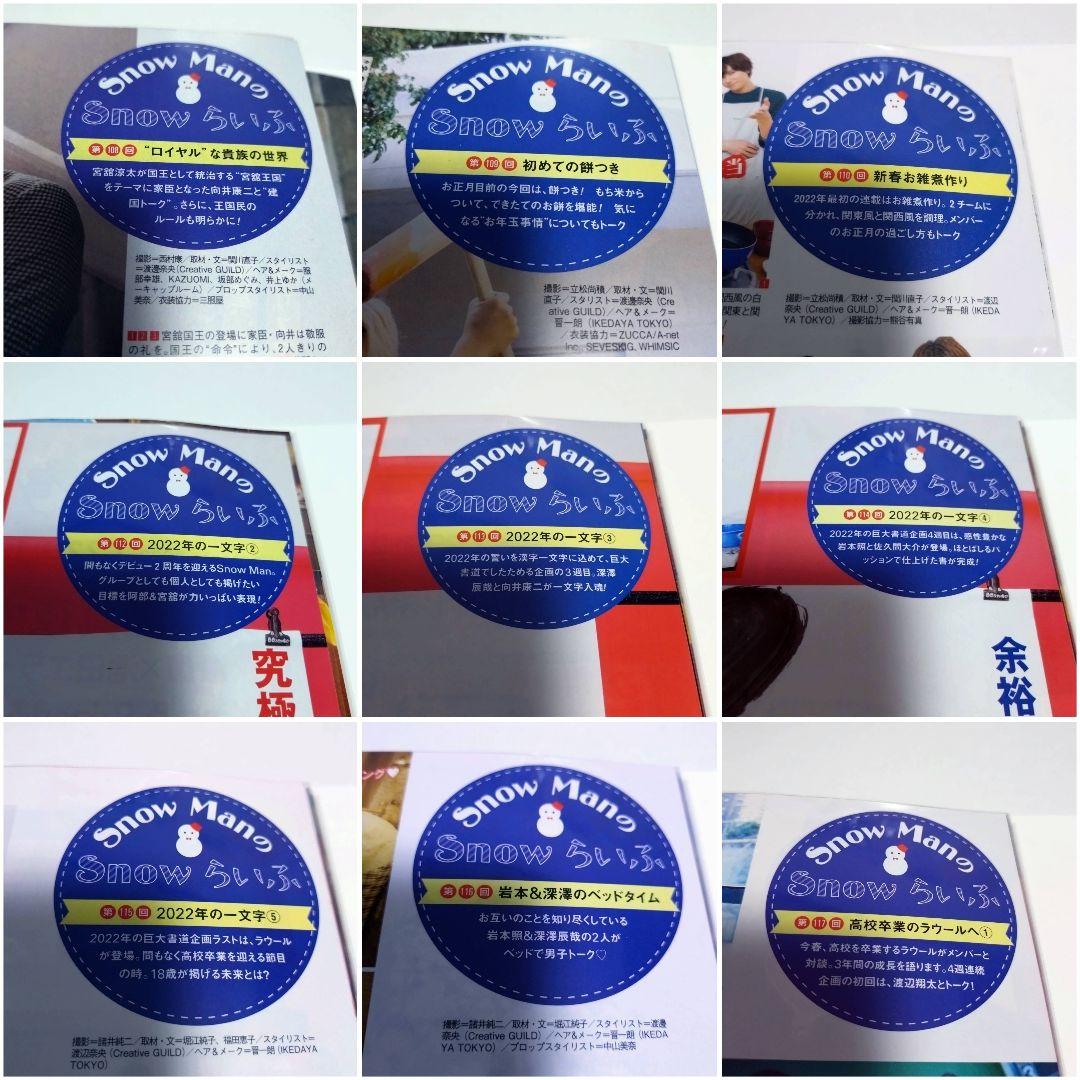 らいふ  Man ザテレビジョン 切り抜き 雑誌 連載