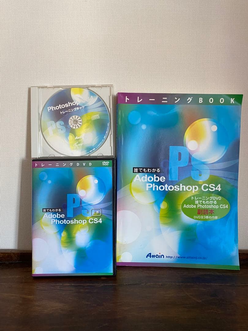 誰でもわかる Adobe Photoshop Illustrator