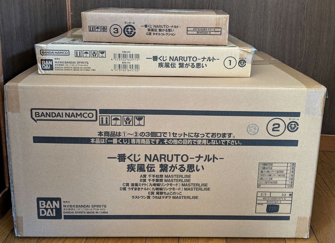 一番くじ　NARUTO　ナルト　疾風伝 　繋がる思い　1ロット　クジ券&販促品付