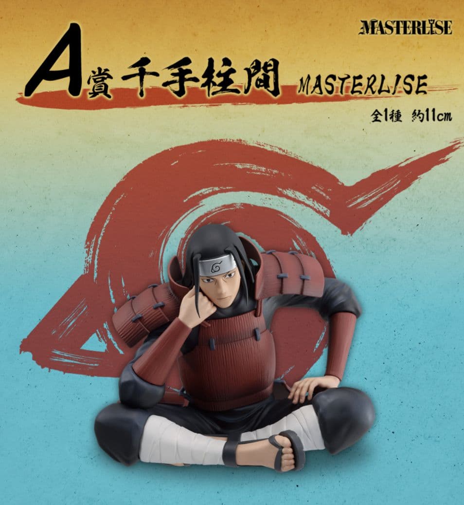 一番くじ　NARUTO　ナルト　疾風伝 　繋がる思い　1ロット　クジ券&販促品付