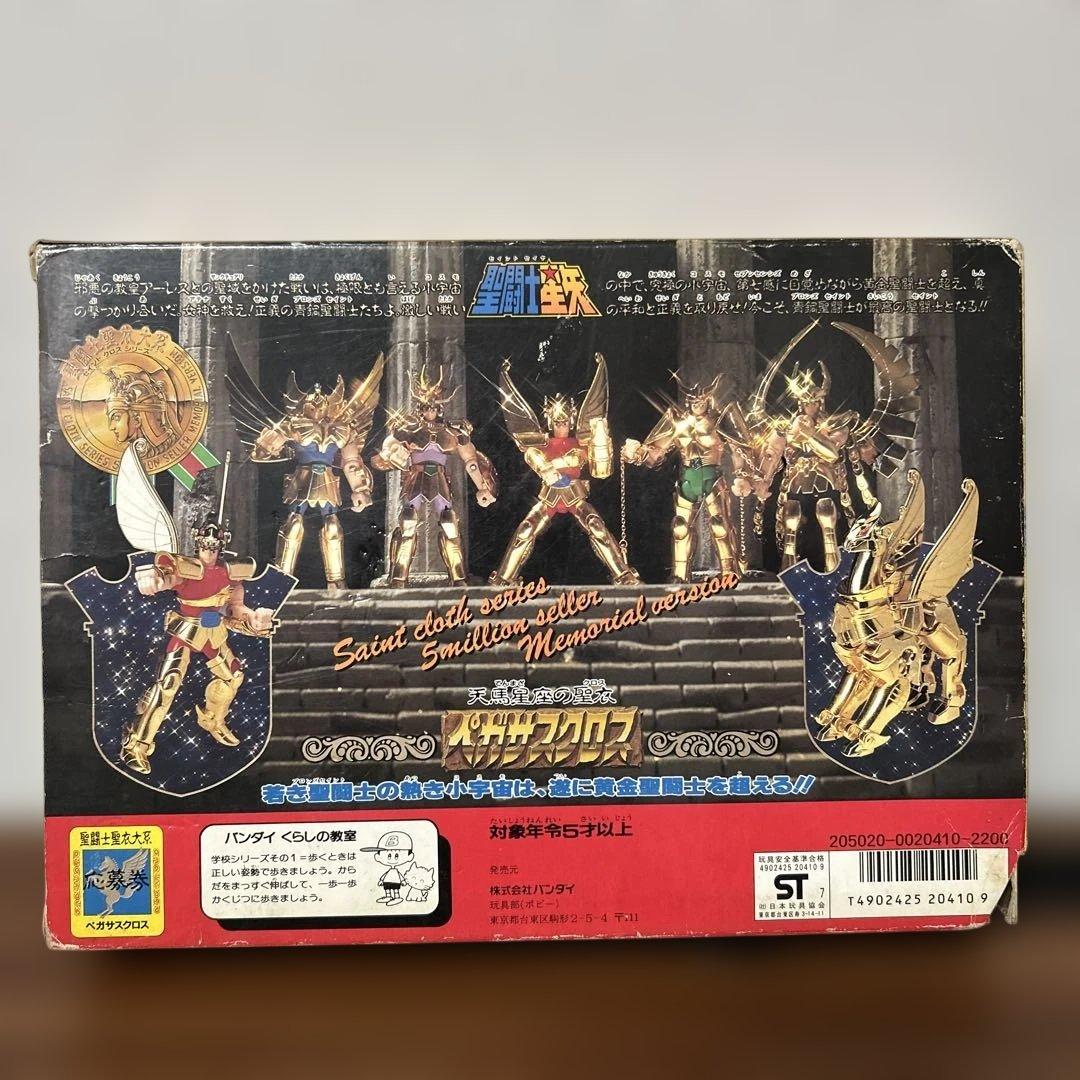 聖闘士星矢　ペガサスクロス　ゴールドバージョン　ジャンク　説明の所を見て下さい。
