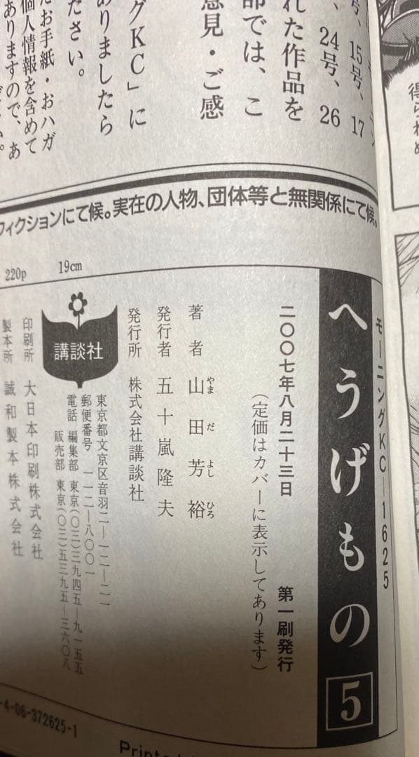 へうげもの 1~22巻セット/山田芳裕 モーニング 初版,帯付き多数