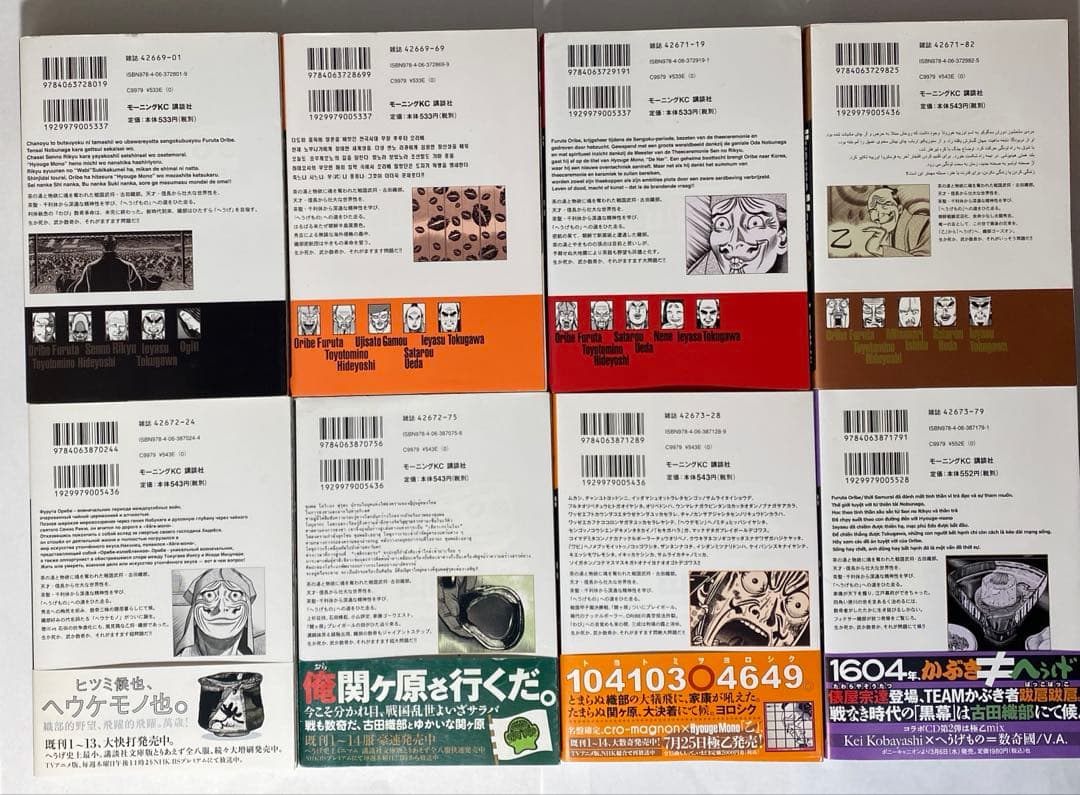 へうげもの 1~22巻セット/山田芳裕 モーニング 初版,帯付き多数