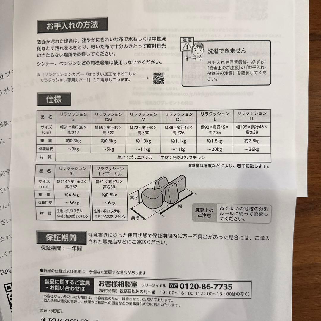 ARONKASEI リラクッション L ブラウン