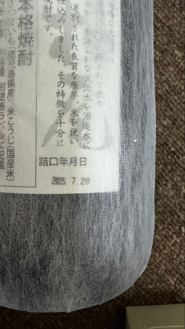 森伊蔵 極小の一滴 村尾 焼酎 セット 720ml 機内販売