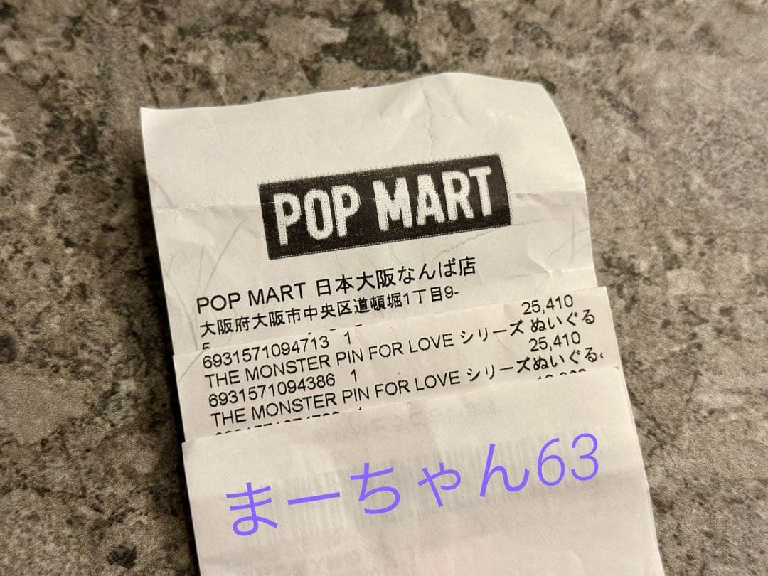 ラブブ THE MONSTERS PIN FOR LOVE A-M N-Z 2点