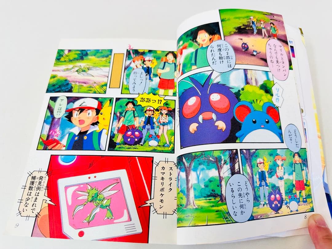 N1323　初版　5巻　ポケットモンスター　てんとう虫コミックス　オレンジ諸島編