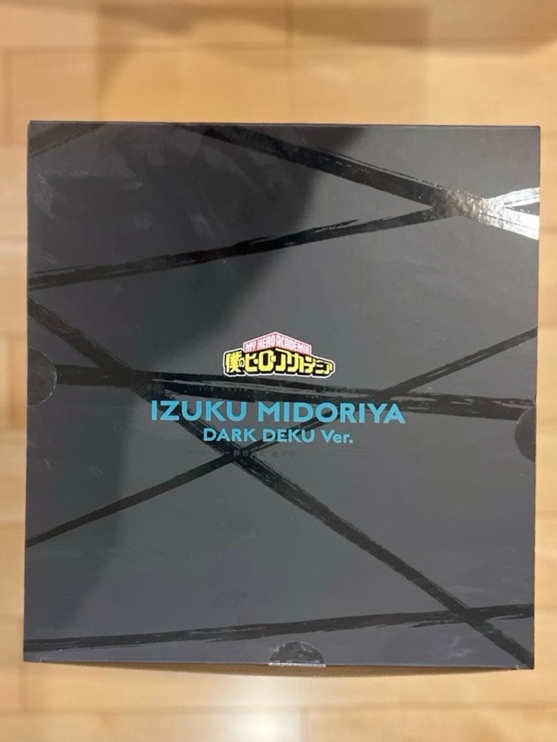 僕のヒーローアカデミア　コトブキヤ　ARTFX J　緑谷出久　黒デク Ver.