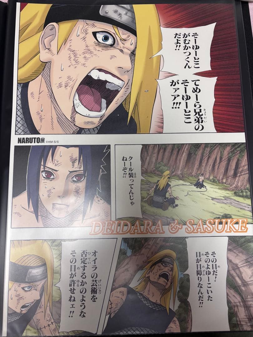 NARUTO展記念ポスター