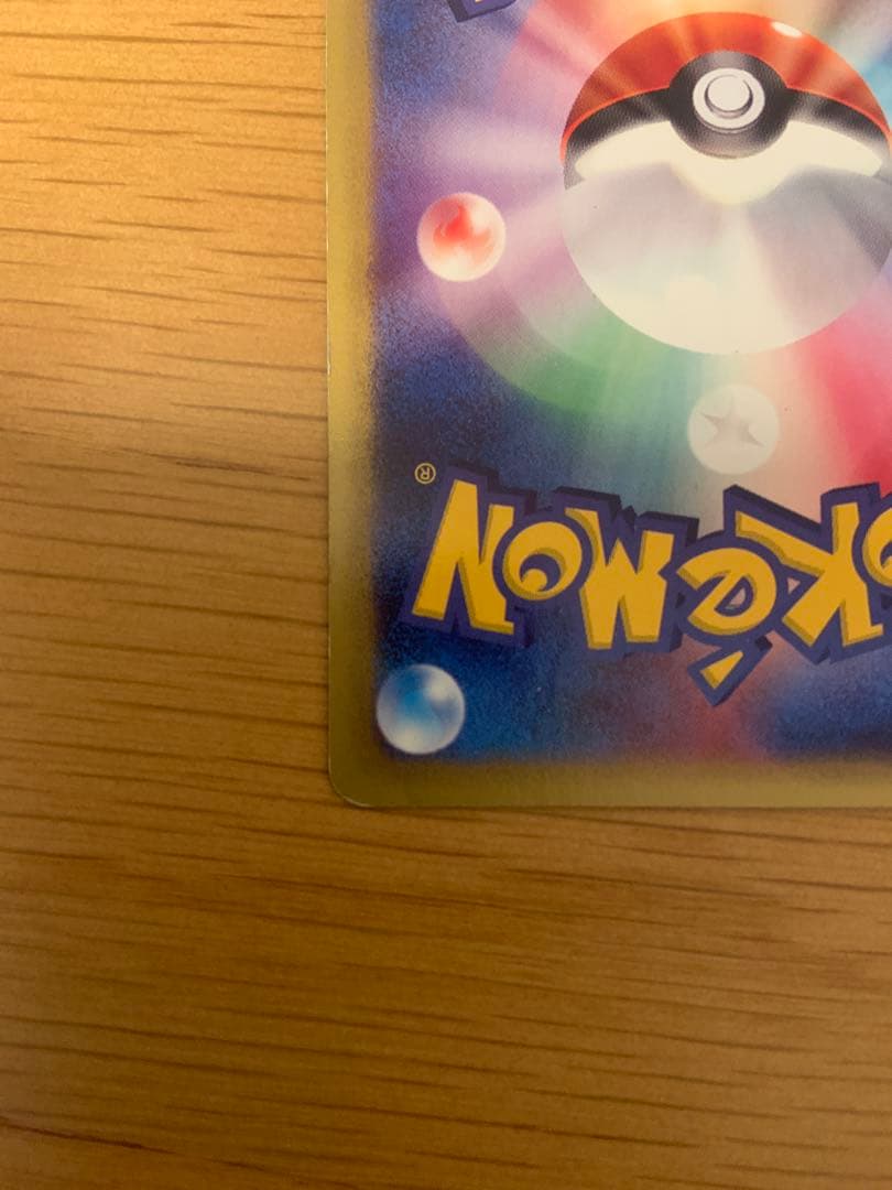 キングドラ ☆ 拡張パック第3弾 海からの風 089/087