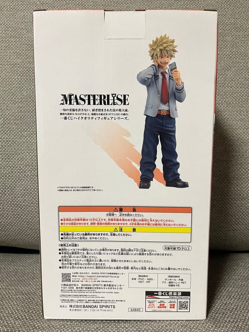 【新品未開封】一番くじ 僕のヒーローアカデミア 紡ぐ力 B賞 爆豪勝己セット