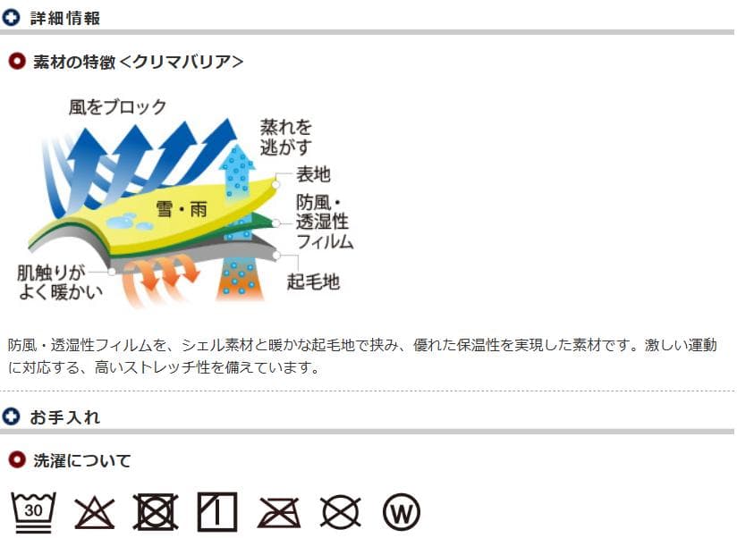 モンベル ペダリングパンツ サーモ　Lサイズ