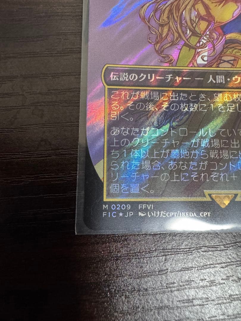 ルーンナイト、セリス　サージ foil ff mtg