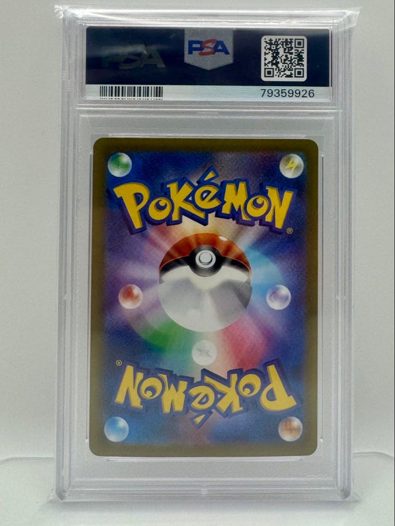 【PSA10／美品／限界値】ナンジャモ SAR クレイバースト 096/071