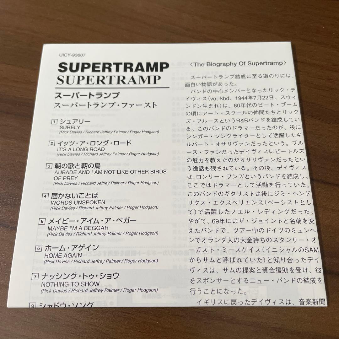 AOR 紙ジャケットCD スーパートランプ・ファースト