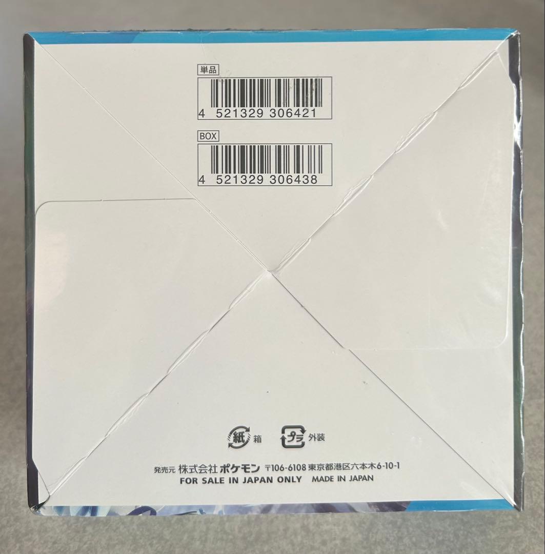 【新品未開封】ポケカ 拡張パック 白銀のランス ソード&シールド シュリンク付き