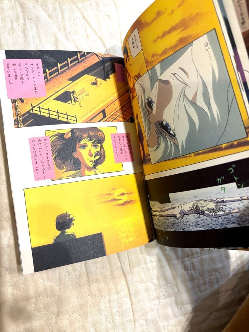 おにいさまへ　テレビアニメ版　８冊