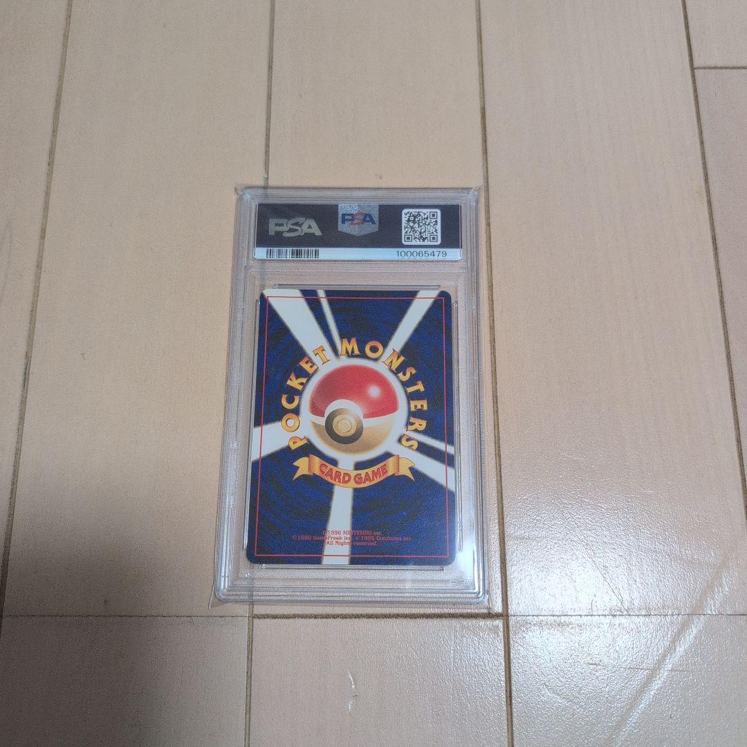 旧裏　PSA10 カスミのシードラ　渦あり　ポケモンカード