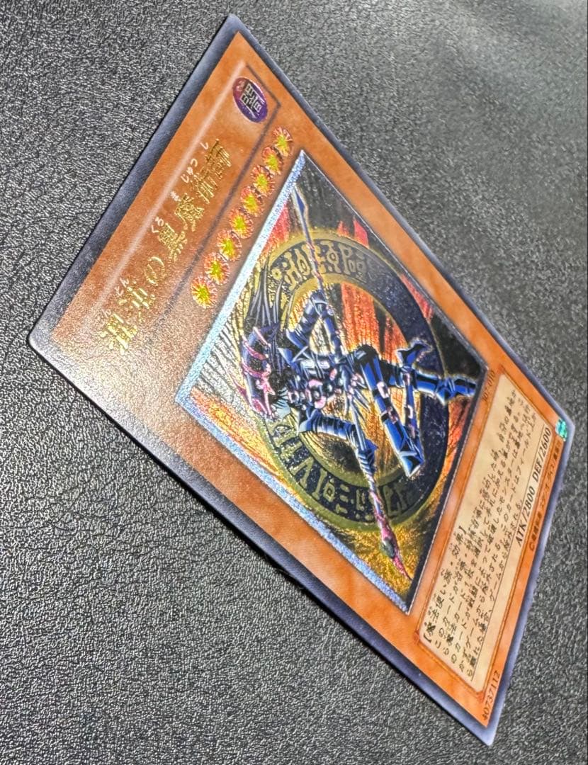 混沌の黒魔術師/魔法使い族/遊戯王カード/ レリーフ/アルティメットレア