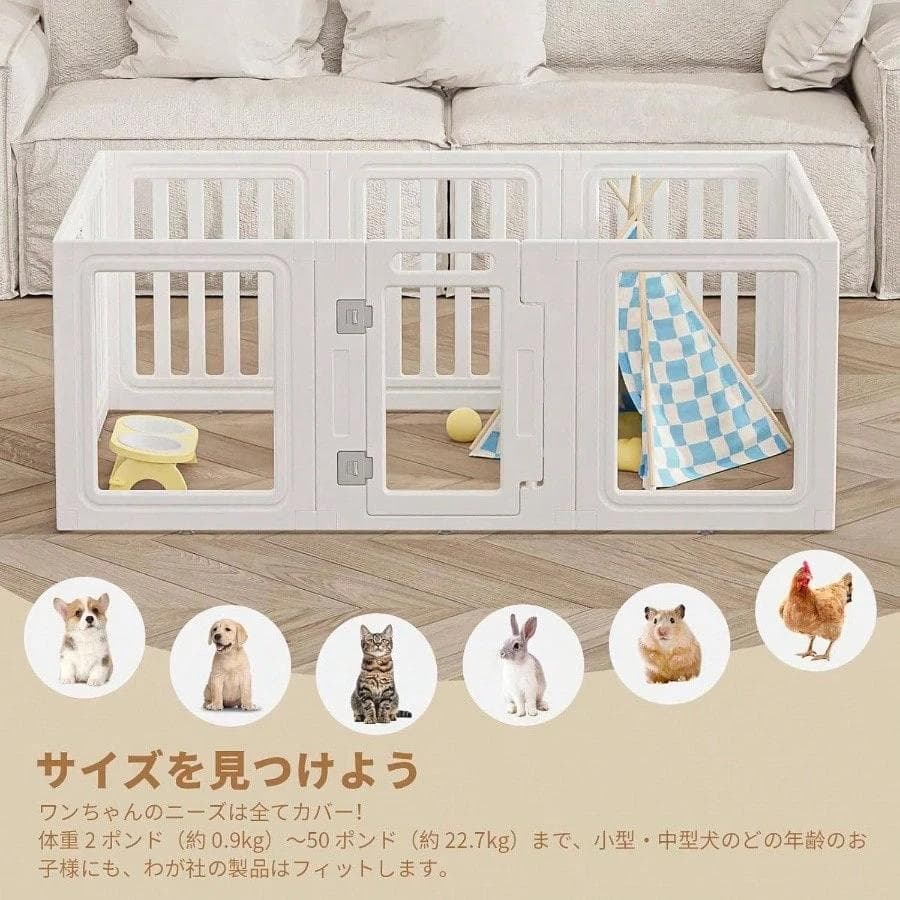 ホワイトペットサークル 大型犬用