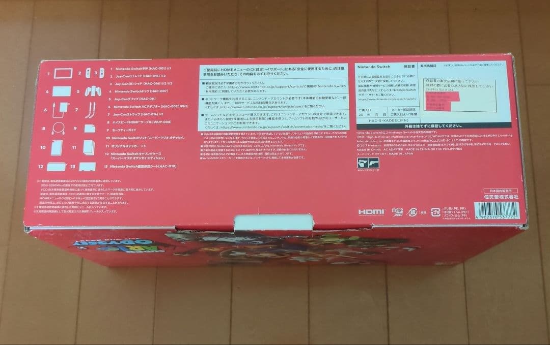 任天堂Switch ジャンク品