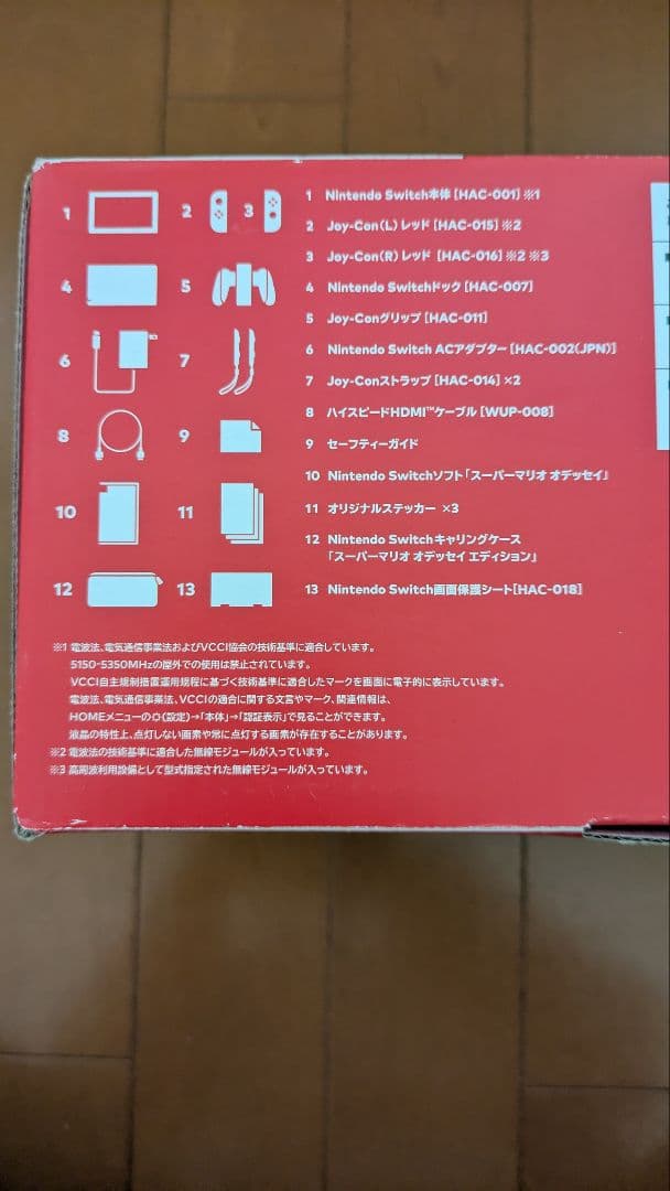 任天堂Switch ジャンク品