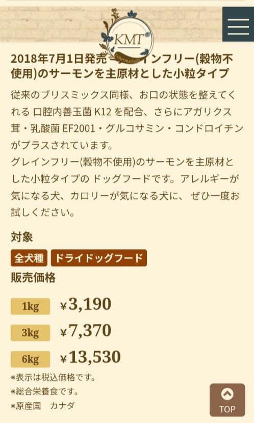 ブリスミックス　グレインフリー　穀物不使用　サーモンレシピ　１５kg