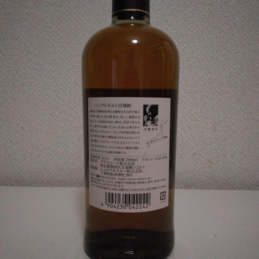 宮城峡 シングルモルト 700ml 45%