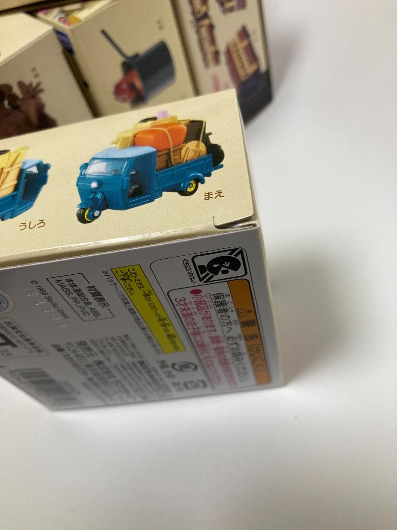 ドリーム トミカ ジブリ がいっぱい フルセット ネコバス トトロ 他