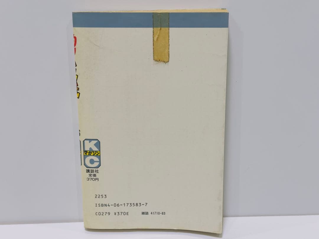 釣りキチ三平 41〜60巻