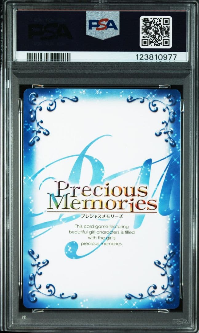 プレシャスメモリーズ 牧瀬紅莉栖 PSA10 3枚セット 連番