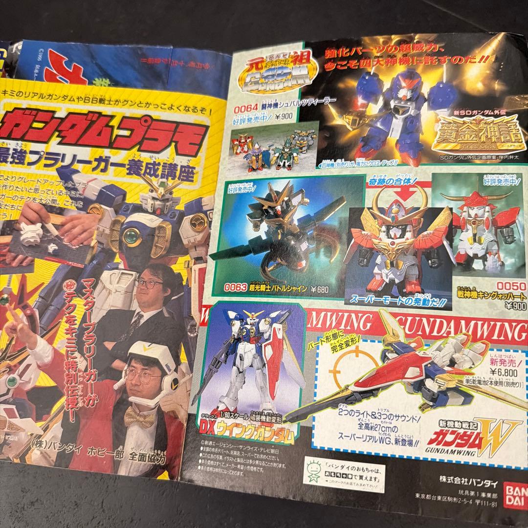 コミックボンボン