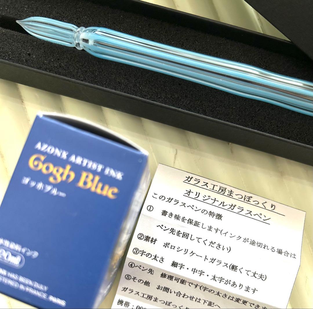 ガラスペン 中字★ガラス工房まつぼっくり★おまけインク付