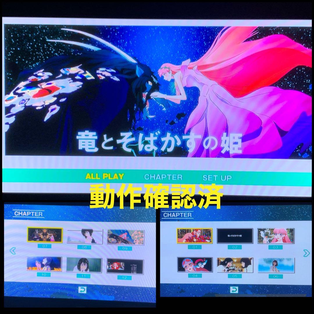 【送料無料】細田守監督作品 DVD 7点セット 竜とそばかすの姫 サマーウォーズ