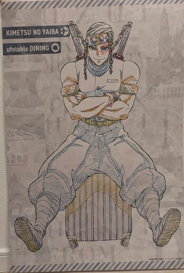 鬼滅の刃 ワールドツアー ダイニング ポスター おすそ分け 宇髄天元