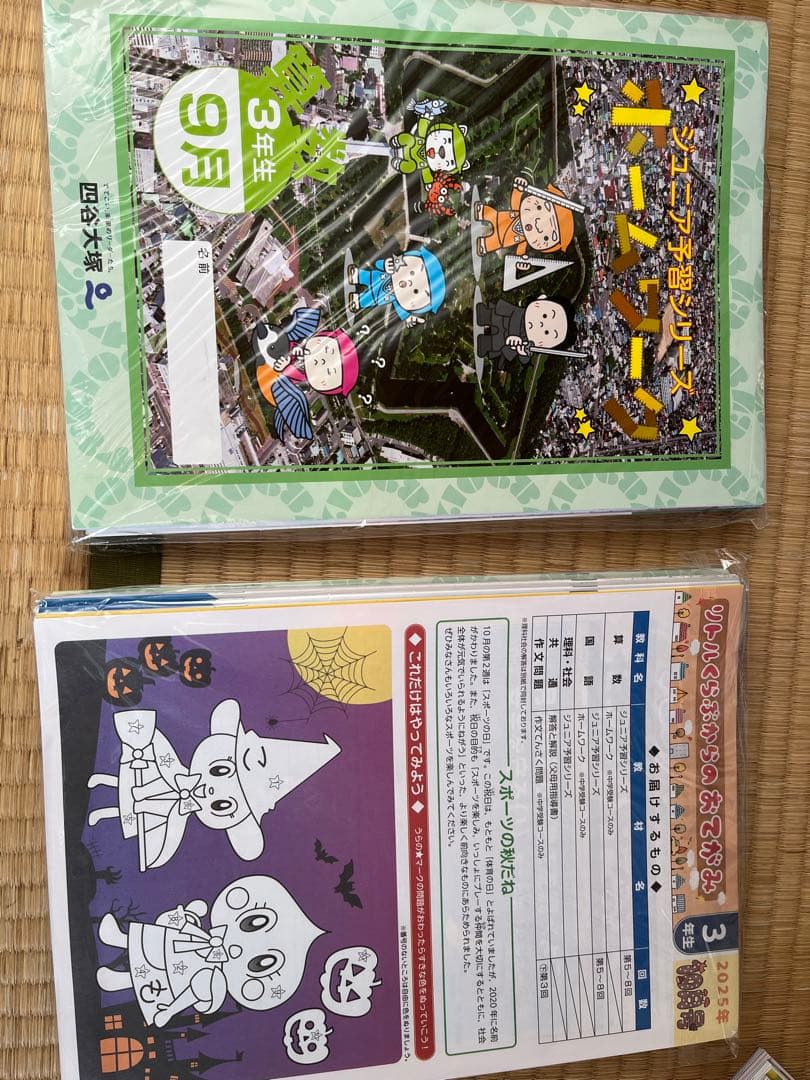 2025年度四谷大塚リトルクラブ3年生 教科書セット　書き込みなし