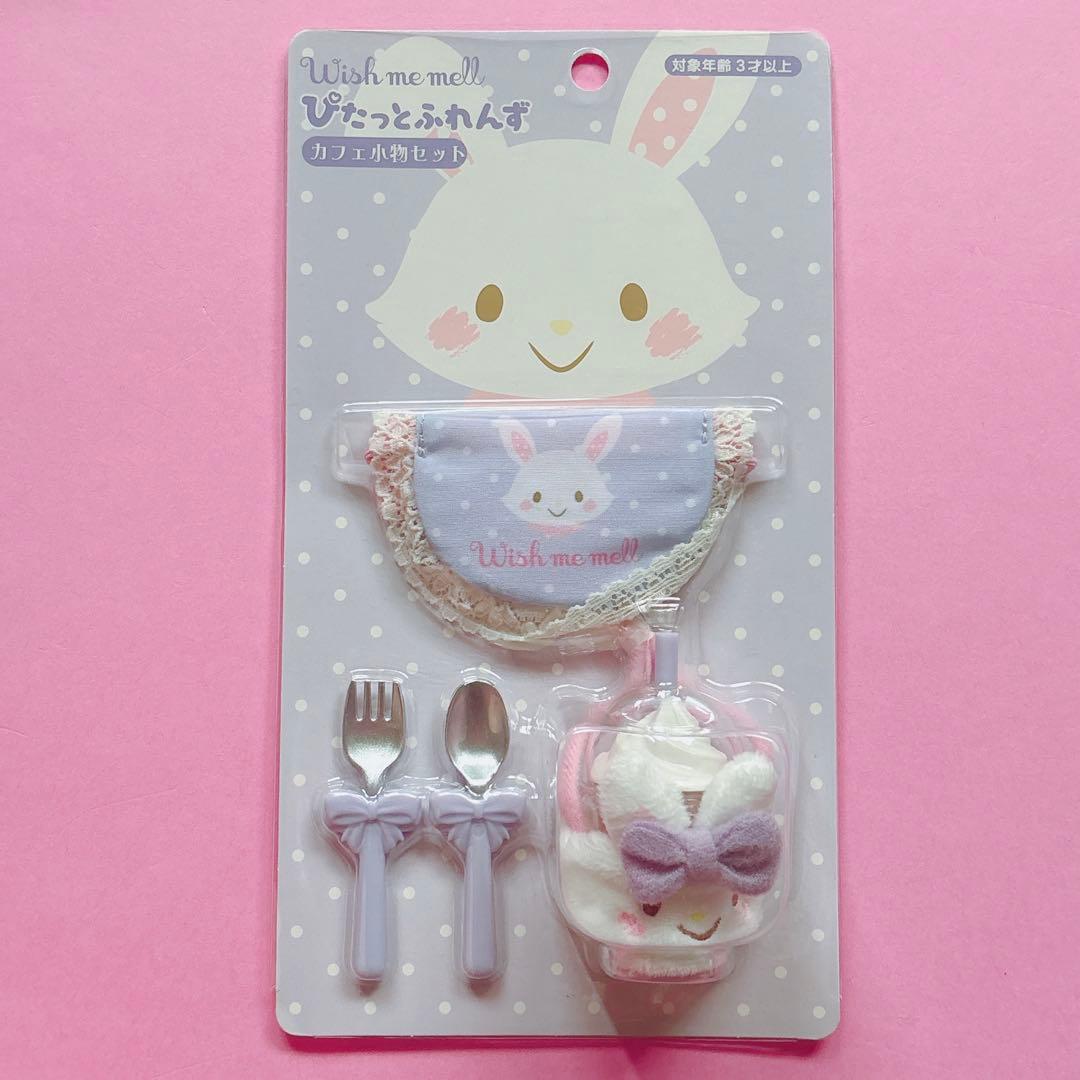 ♡ウィッシュミーメル メルちゃん ぴたっとふれんず ぬいぐるみ ぬい撮りドール♡