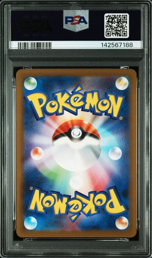 【美品】コダック　ar PSA10 199/193