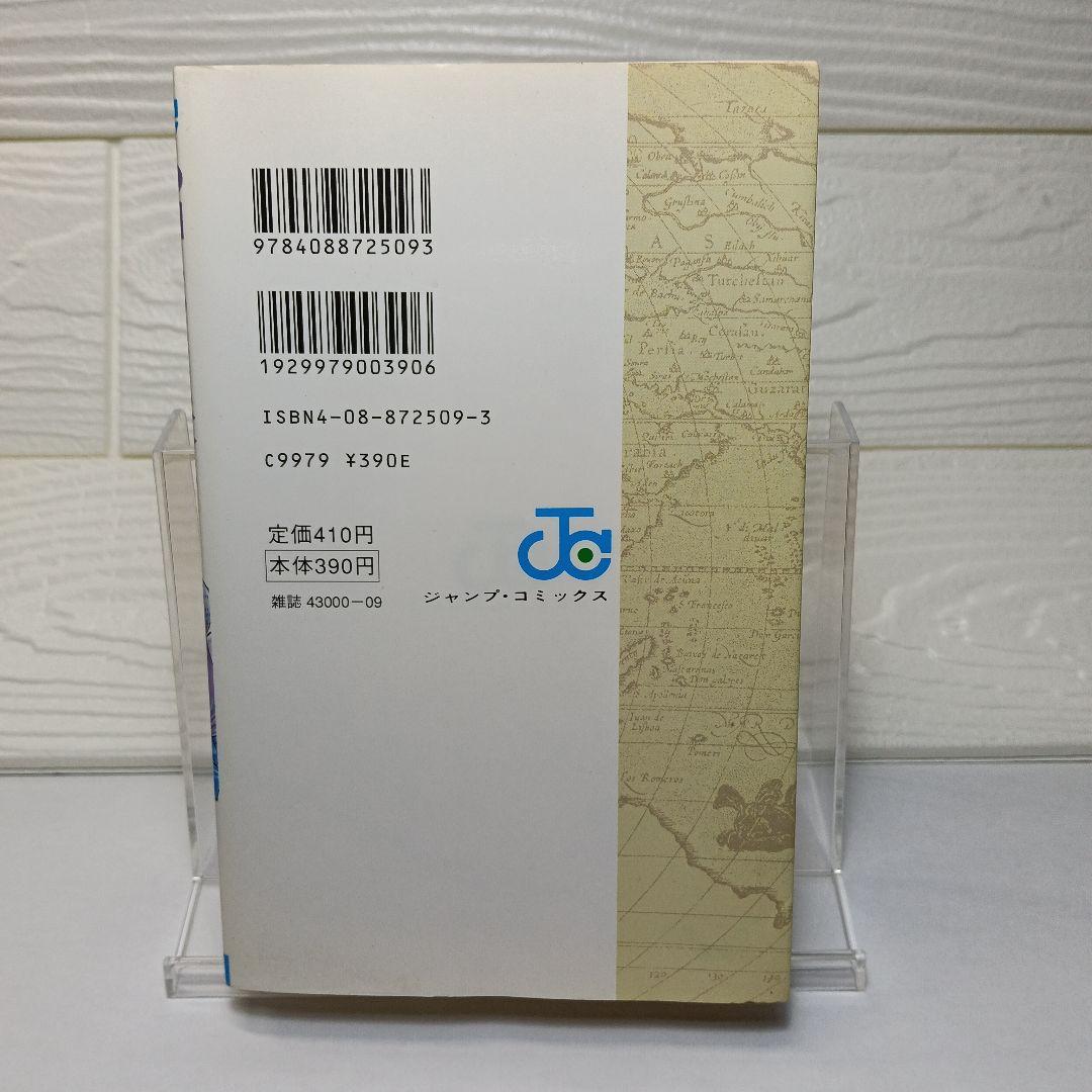 ワンピース 1巻 初版