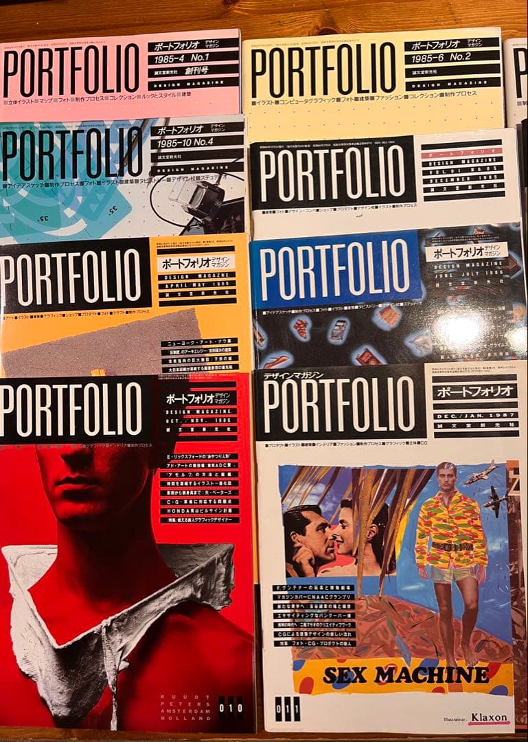 PORTFOLIO 14冊 セット