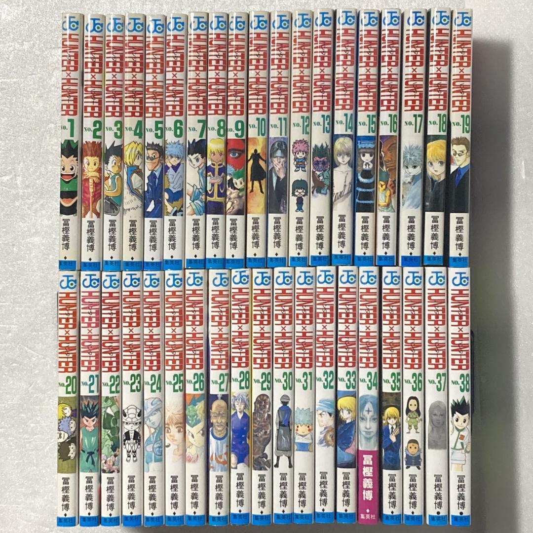 HUNTER×HUNTER 　ハンターハンター　１～３８巻セット