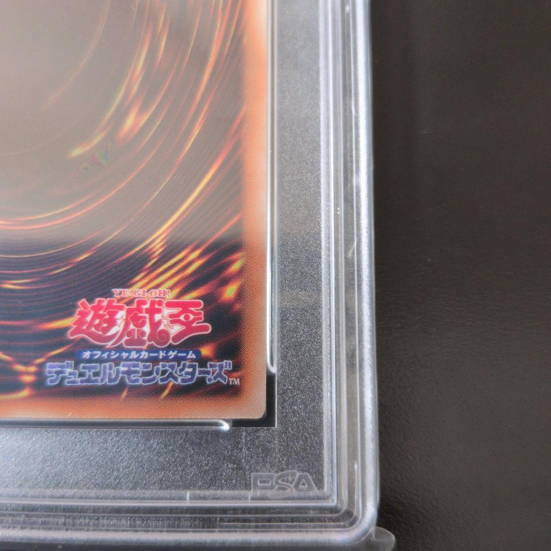 遊戯王OCG　PSA10　超魔導竜騎士 ドラグーンオブレッドアイズ　20th