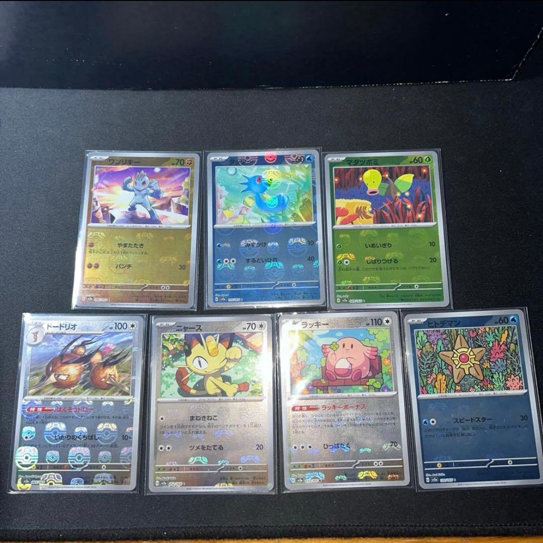 ポケモンカード１５１収録ＳＶ２ａ マスターボールミラー １３枚まとめ売りセット