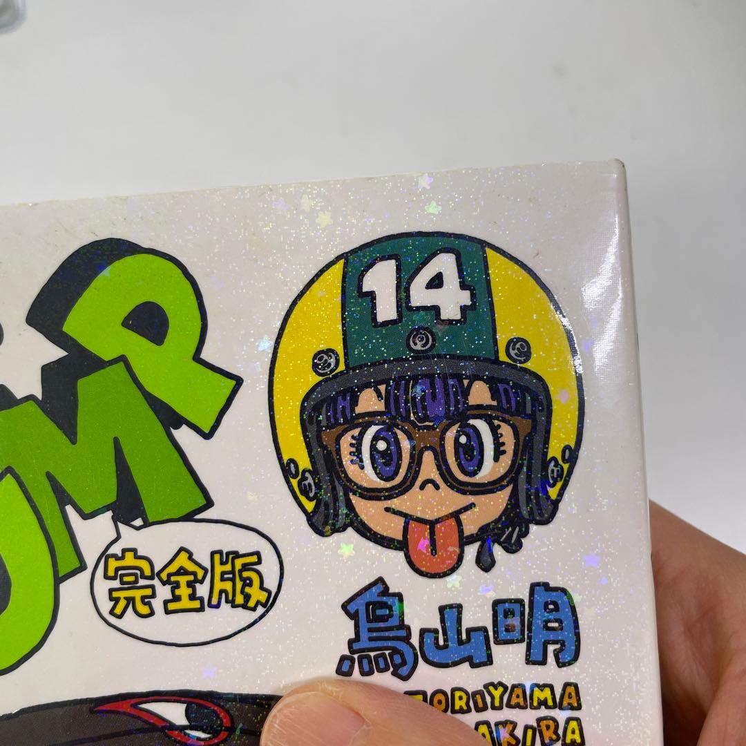 Dr.スランプ 完全版 1.2.3.4.7.9.12.14巻 初版本8冊セット