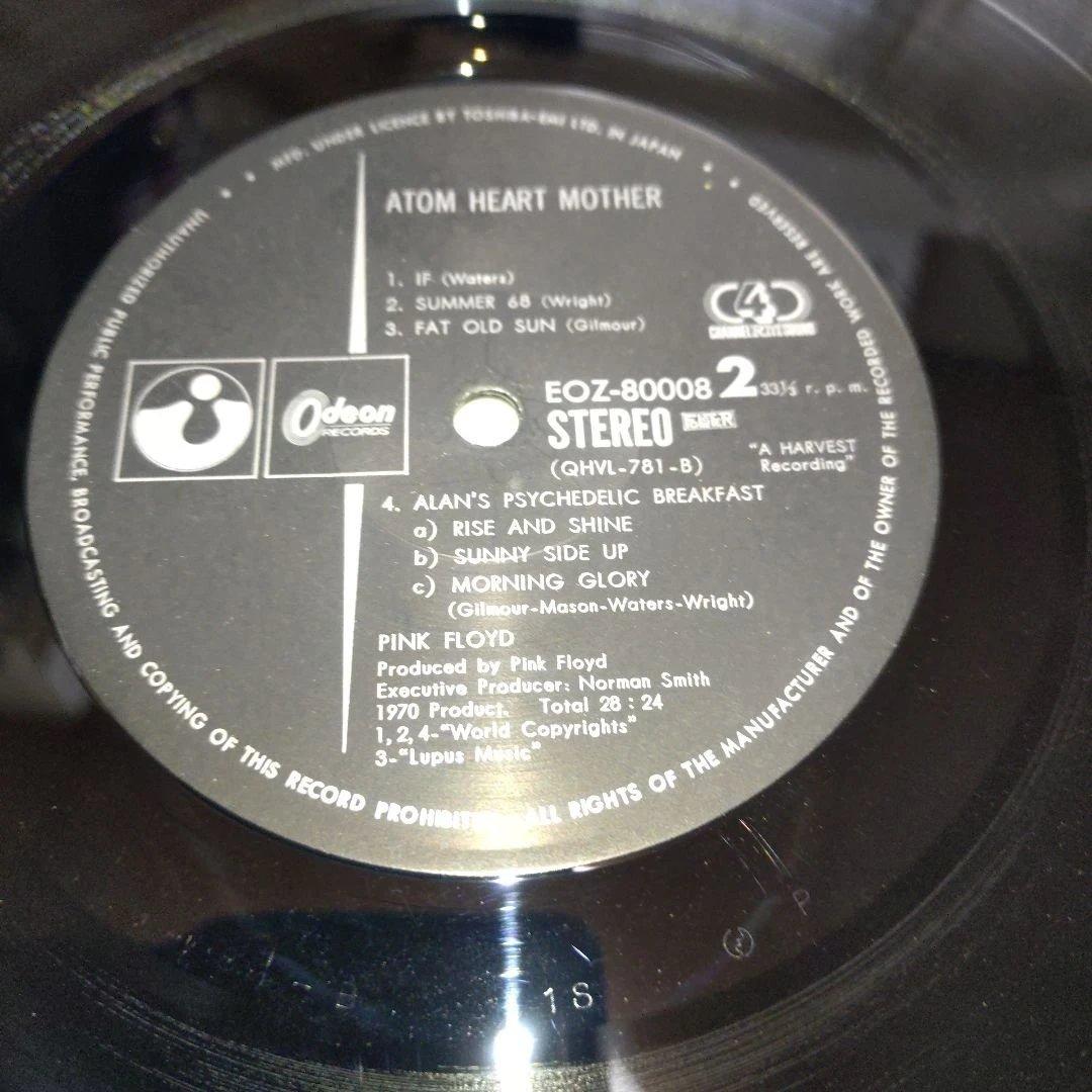 原子心母 ピンク・フロイド 中古レコード　４チャンネル　希少盤