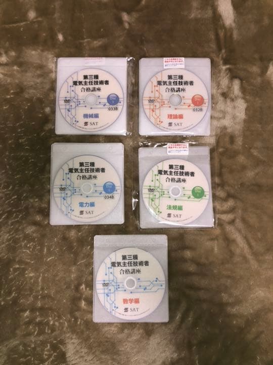 電験三種　SAT 2018年度版　映像授業　毛馬内洋典