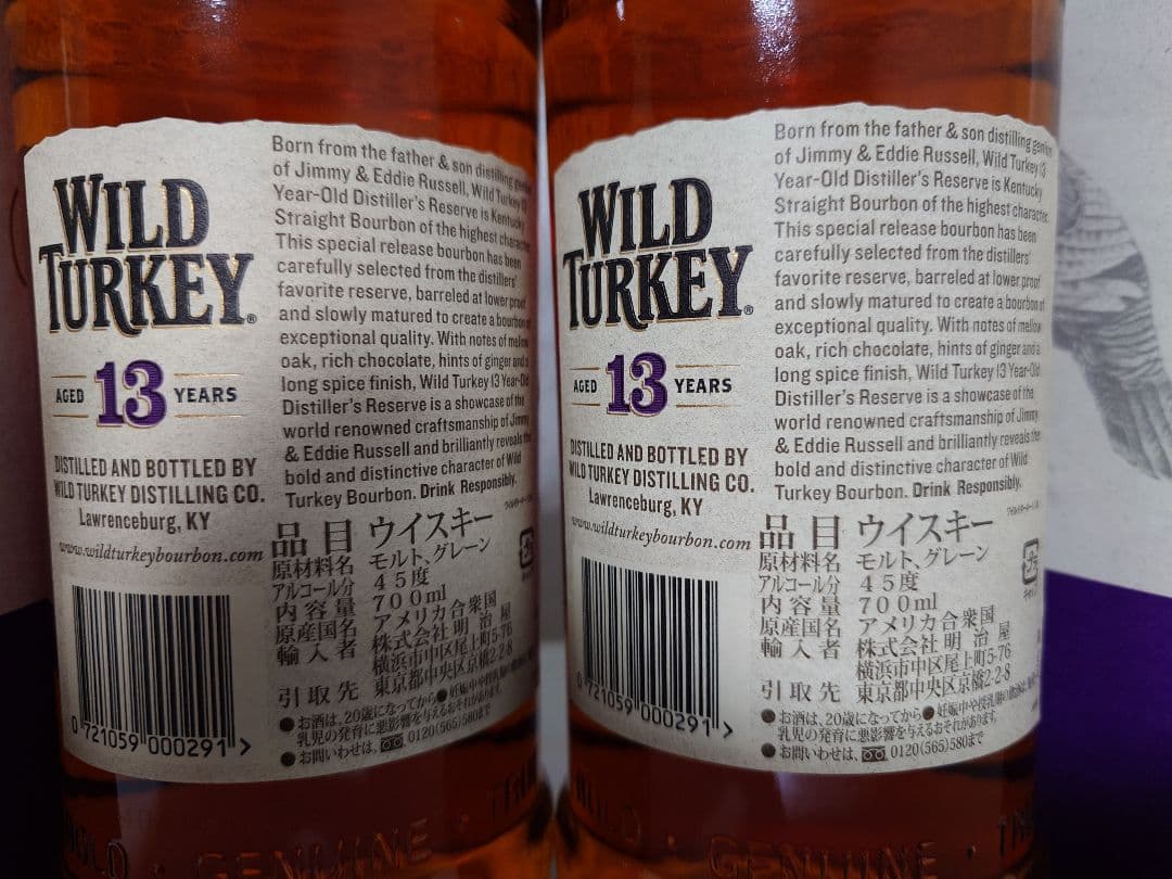 みーみみさん専用 ワイルドターキー 13年 2本 WILD TURKEY 新品