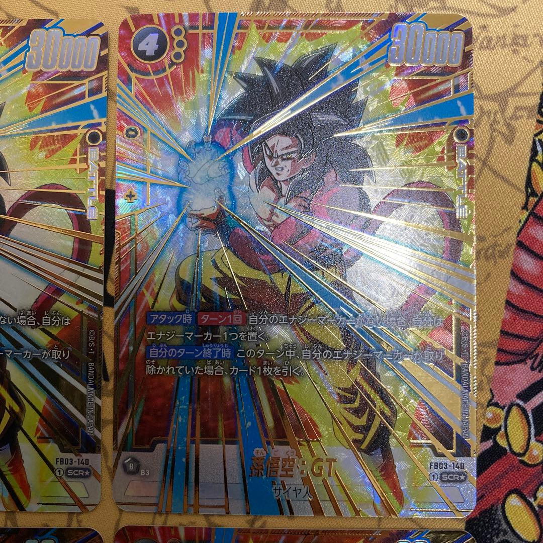 ドラゴンボール　フュージョンワールド　孫悟空GTSCRパラレル 4枚
