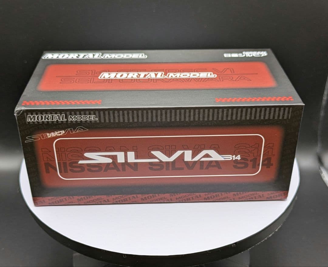 [新入荷]1/64 ミニカー　MORTAL 日産 S14